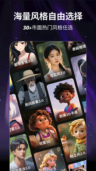 白日梦AI - 零基础AI短剧与视频创作平台 Hero图