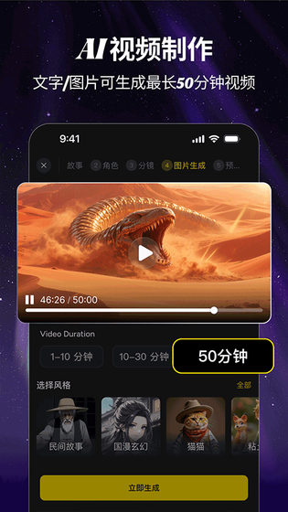 白日梦AI - 零基础AI短剧与视频创作平台 Hero图